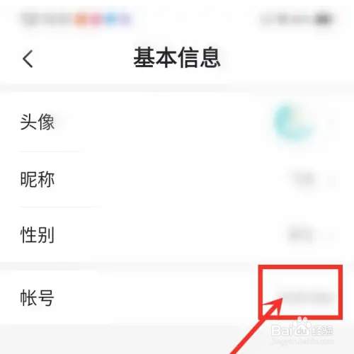 茄子免费小说app在哪里查看帐号