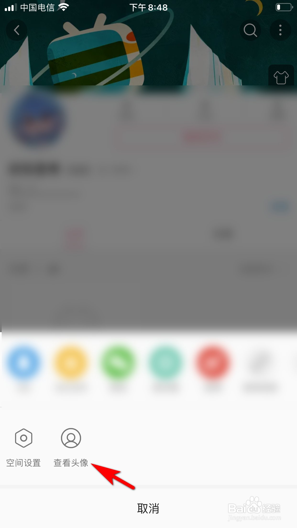 哔哩哔哩怎么查看个人头像大图