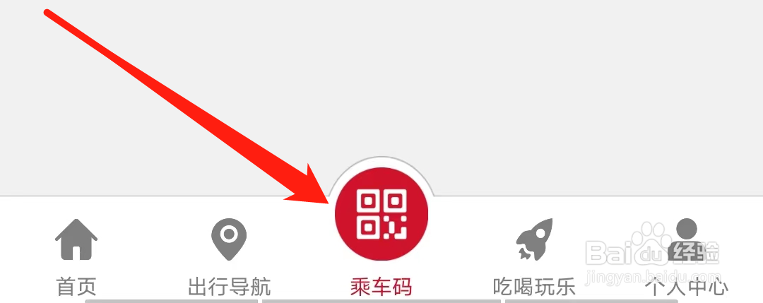 广州地铁怎样查看失效票