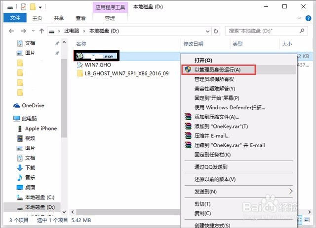 如何不应用U盘优盘或者系统光盘重装系统
