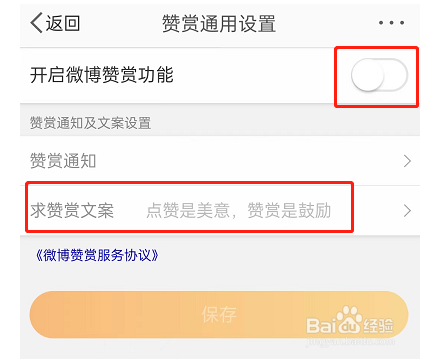 微博自定义底部文字教程分享