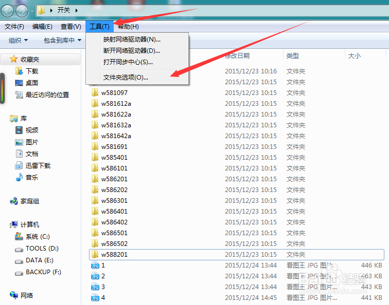 如何隐藏自己电脑的文件夹