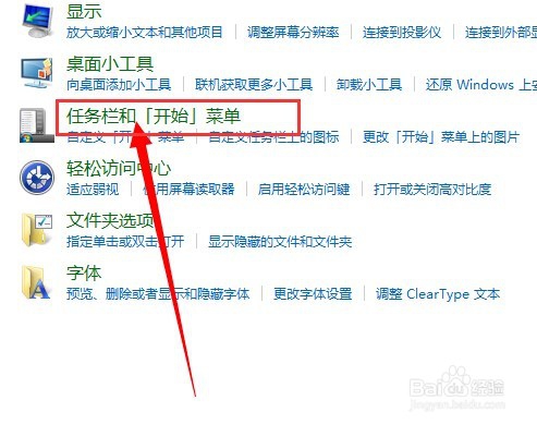 电脑屏幕的任务栏在顶部怎么办(三种方法)