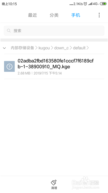 酷狗音乐中如何下载收费音乐？
