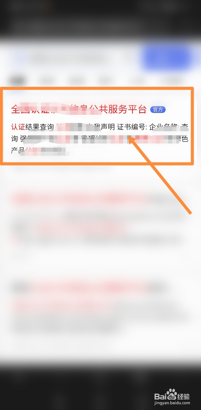 翡翠鉴定证书如何查真伪