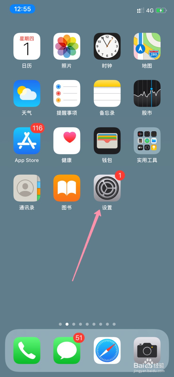 iPhone连接USB需要密码怎么办