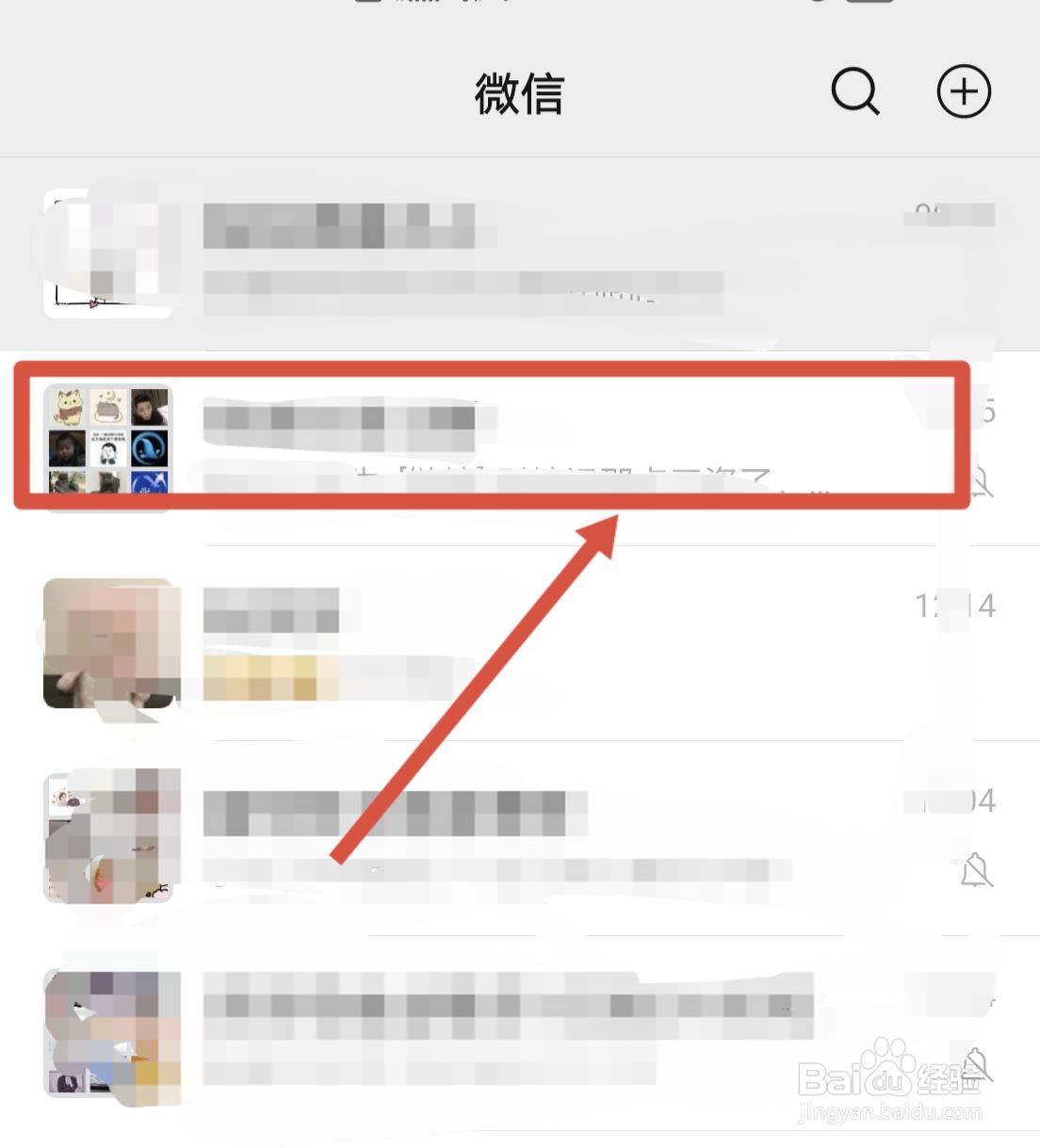 微信怎么退出群聊