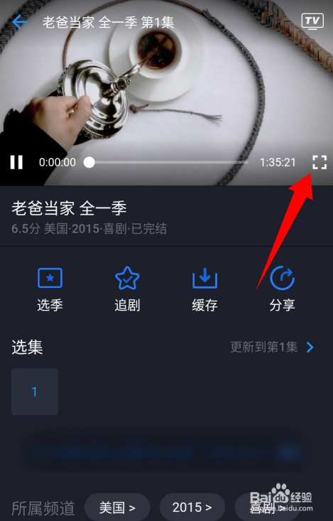 美剧星球如何倍速播放