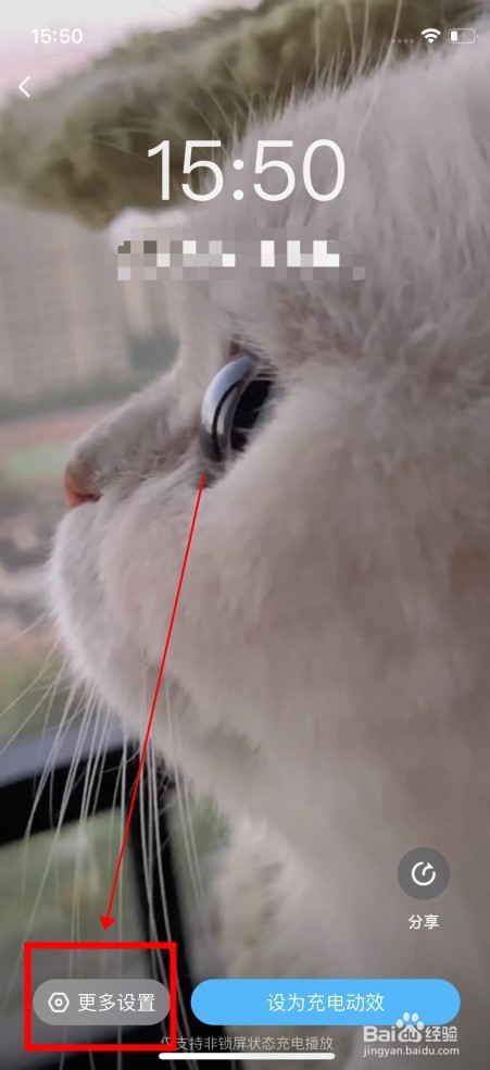 酷狗充电特效怎么设置？