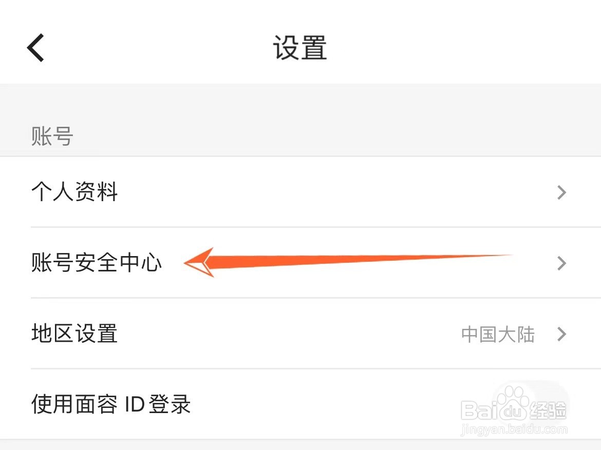 怎么看有几个设备登录了优酷账号
