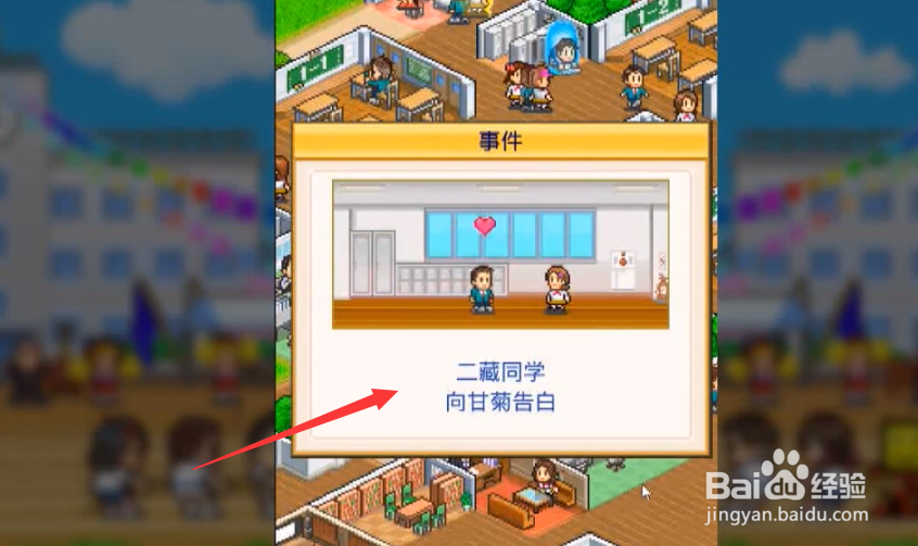 开罗游戏ios系统怎么玩