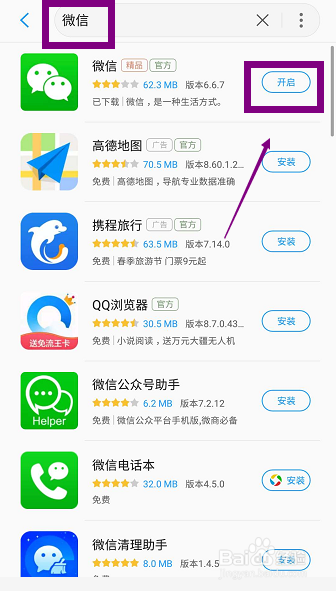微信号怎么申请