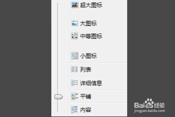 win7怎么设置所有文件夹里文件排列视图一样