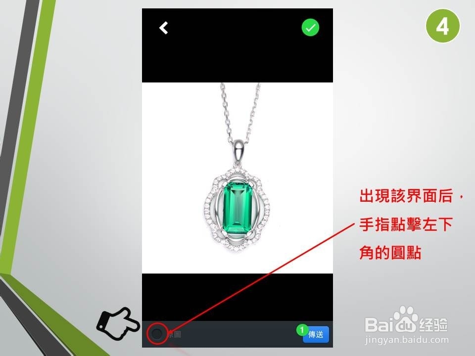 如何在微信上传送清晰的图片？“原图发送”