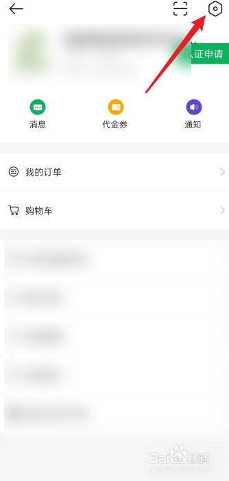 羽球帝APP怎么修改用户名