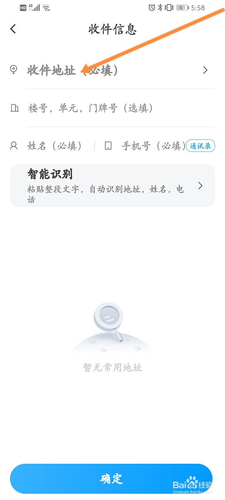 成都闪送怎么下单
