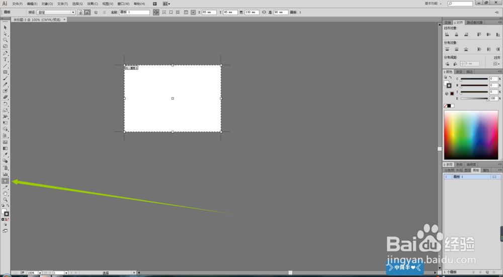AI中，如何排列画板。