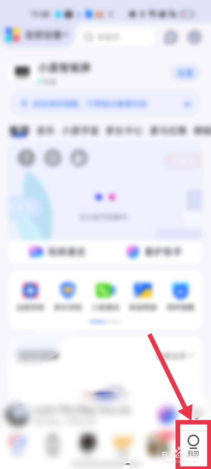 小度app如何添加收货地址