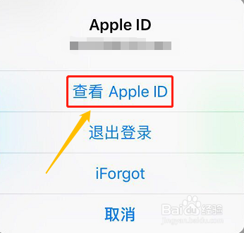 App Store如何取消微信绑定