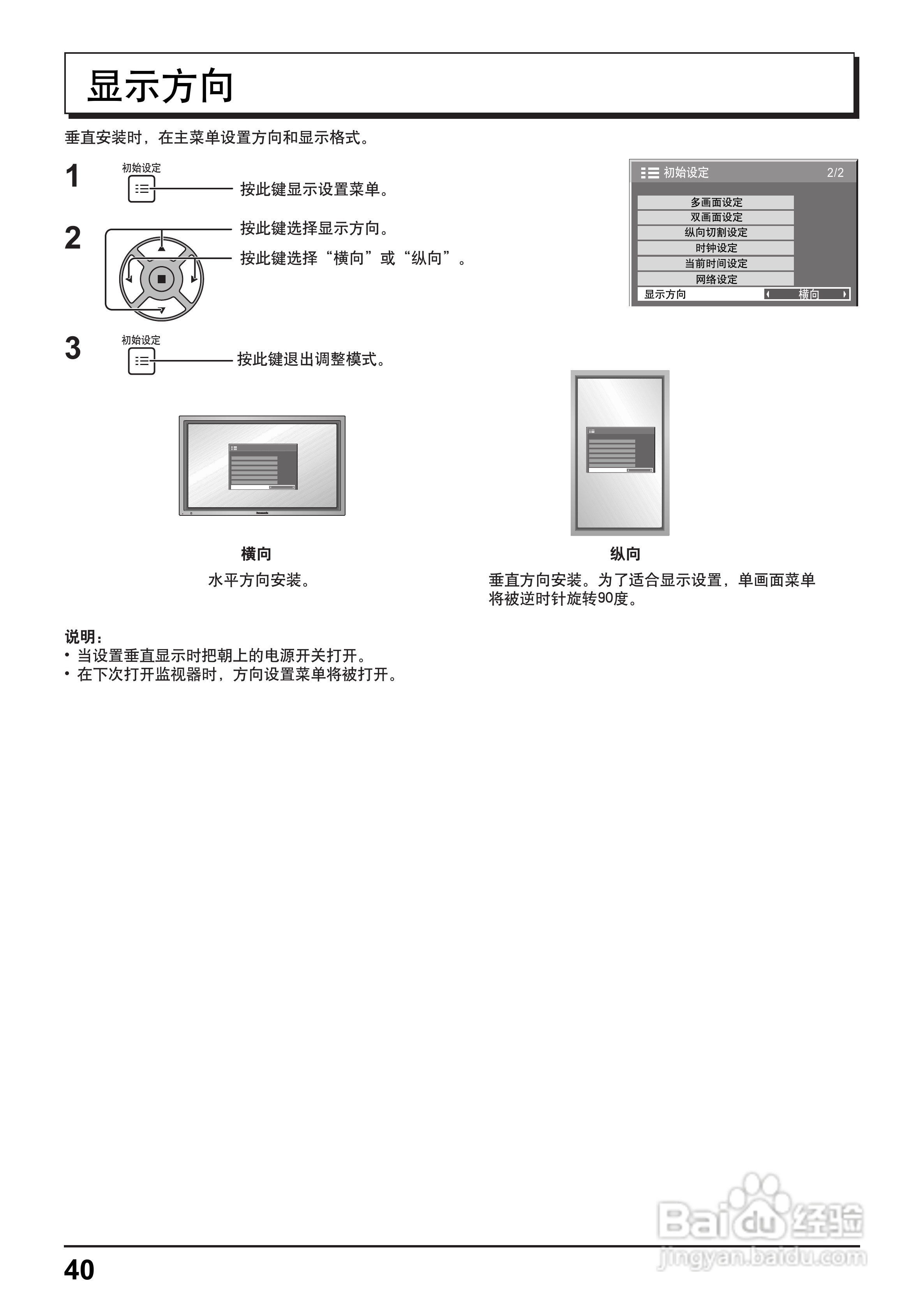 松下高清等离子电视TH-58PF12CK型使用说明书:[4]