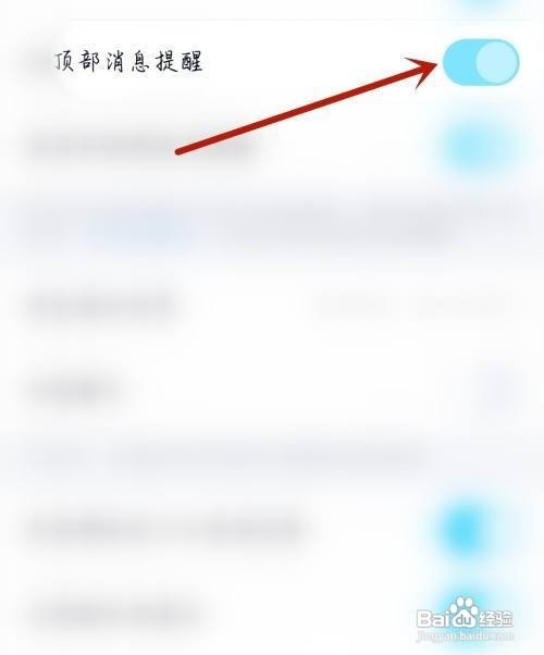 触漫应用开启顶部消息提醒如何设置