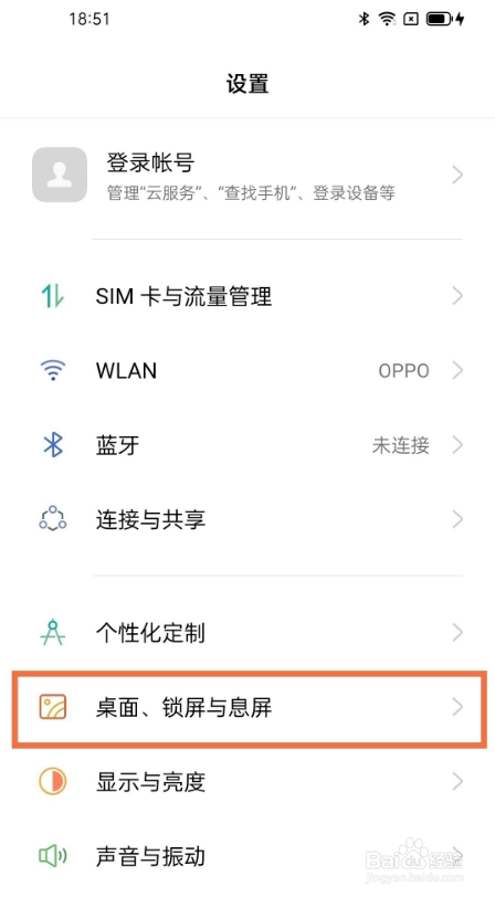 opporeno5k乐划锁屏关闭教程