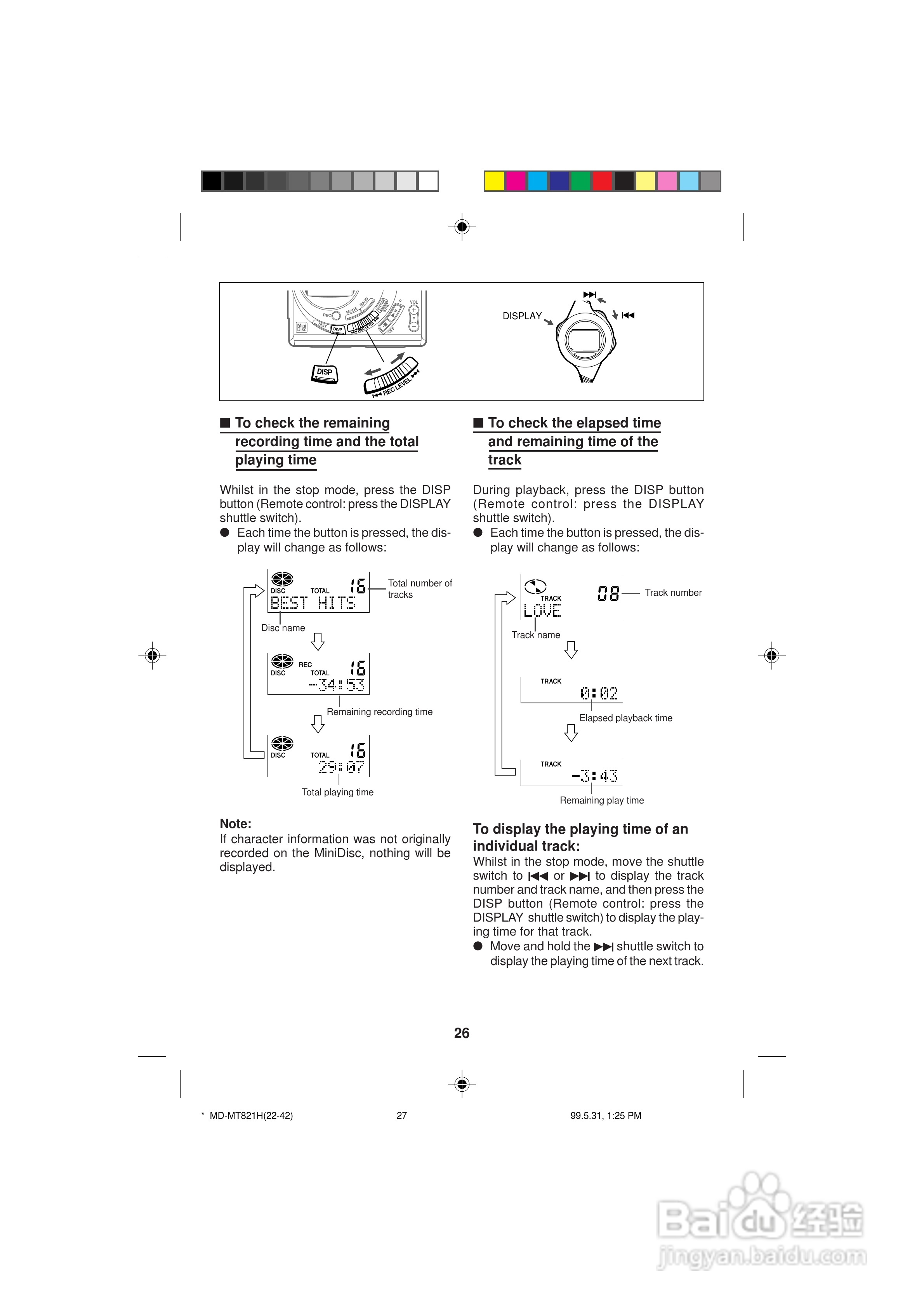 夏普MD-MT821H数码影音使用说明书:[3]