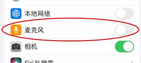 iPhone15中百度APP怎样关闭麦克风属性