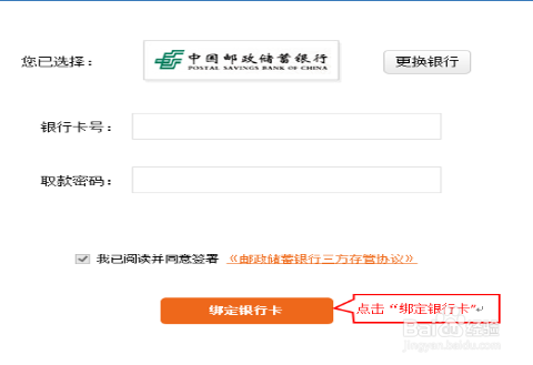 股票开户可以用邮政储蓄卡?