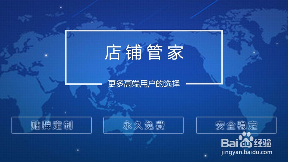 店铺淘客是什么？怎么做？店铺精细化运营？