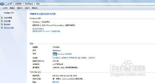 win7还原设置，还原点设置，还原点在哪里
