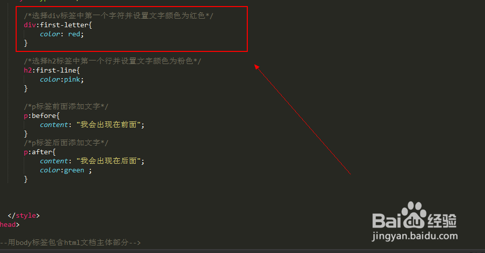 CSS的伪类使用(9)