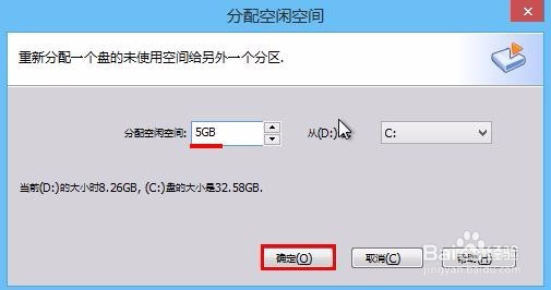 装大爷u盘装系统如何增加C盘空间