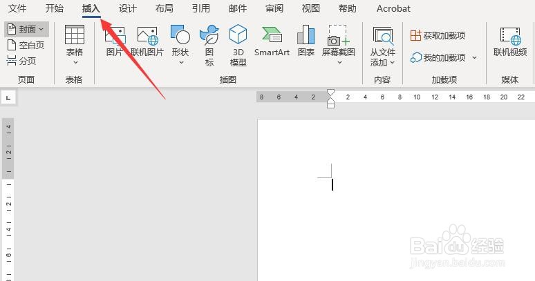 Word 2016如何设置文档的封面