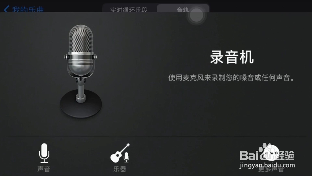 库乐队如何添加小节?