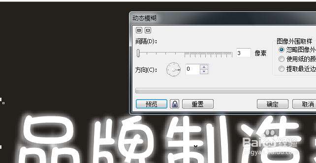 CDR字体阴影效果