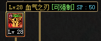 2019红眼红神狂战士帝血弑天最详加点。