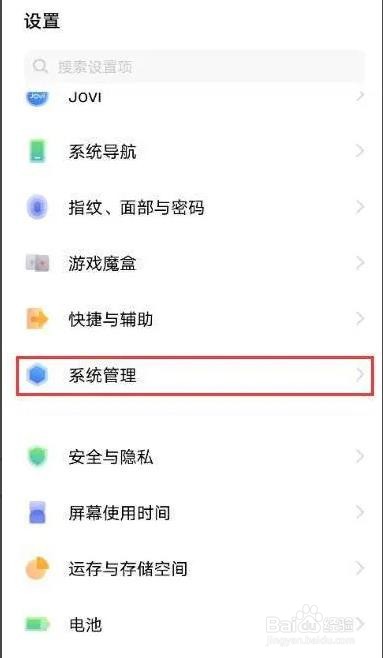 vivoX8024小时制是怎么设置的