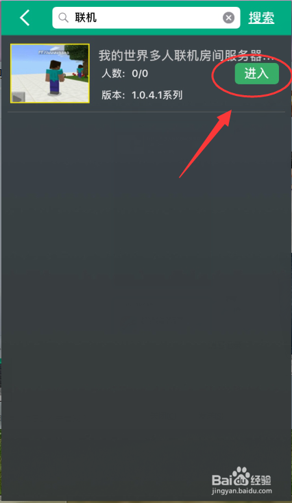 ipad怎么下载我的世界联机盒子