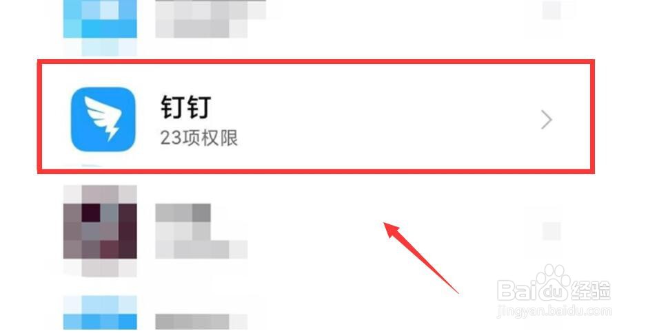 钉钉悬浮窗模式怎么设置