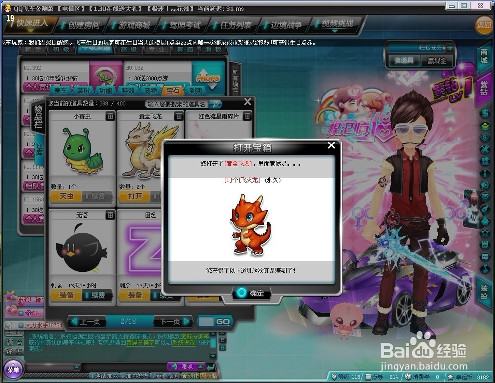 qq飞车游戏的一些技巧说明?