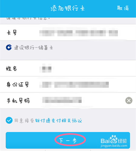 QQ钱包如何使用快捷充值?