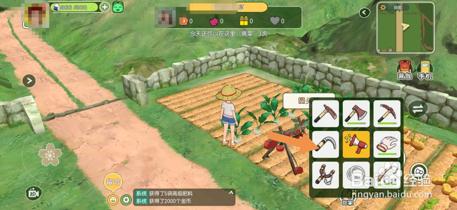 小森生活怎么偷菜