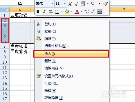 excel中怎么在行的下面大量添加空白行