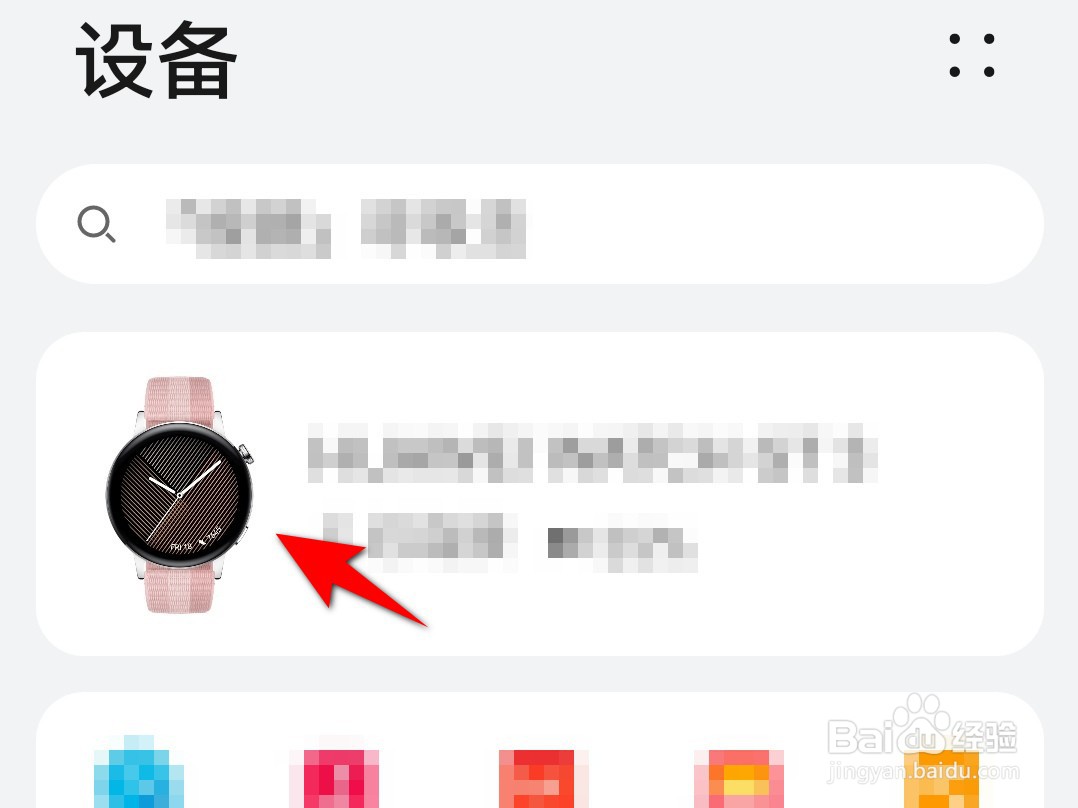 华为手表常用联系人在哪里添加