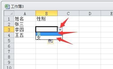 excel中怎样快速输入男女的性别？