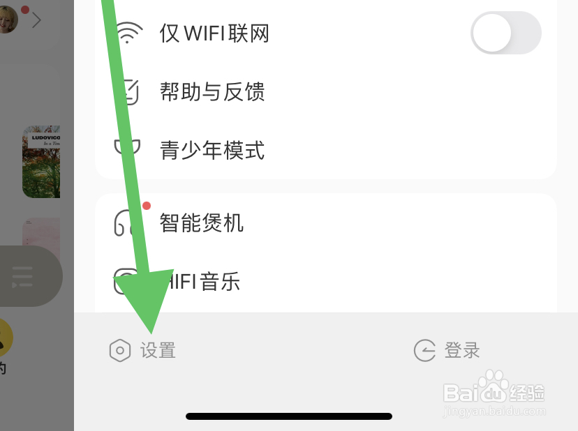 酷我音乐在哪运营商网络自动获取歌手写真？