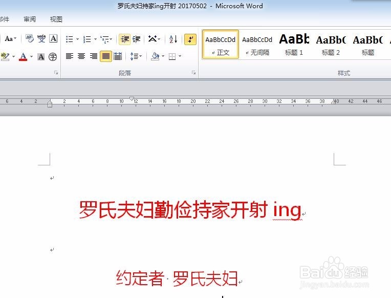 如何在Word里为文档设置页面背景