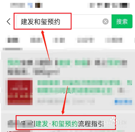 建发和玺怎么预约