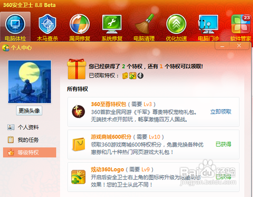 360云盘怎么增加容量